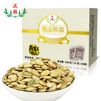 今日必买：正林 清仓 椒盐味南瓜子420g*2盒 独立包装