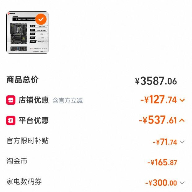 AMD锐龙R7 7800X3D盒装套装搭配华硕吹雪 微星迫击炮 主板CPU套装