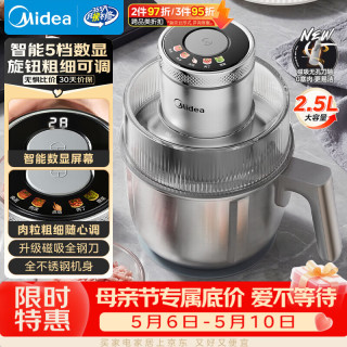 美的 绞肉机家用料理多功能一体绞馅机碎肉机304不锈钢辅食机JCS06F