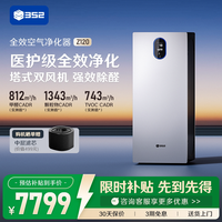 352 空气净化器Z120家用除甲醛TVOC花粉病菌烟宠物异味空气净化机