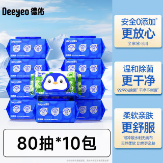 移动端、京东百亿补贴：德佑 积雪草湿厕纸 80抽10包 家庭装