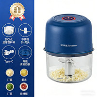 荣事达 蒜泥神器电动捣蒜器小型搅碎家用绞肉机多功能打蒜器辅食机