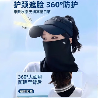 勋阳宇乐 防晒面罩男口罩