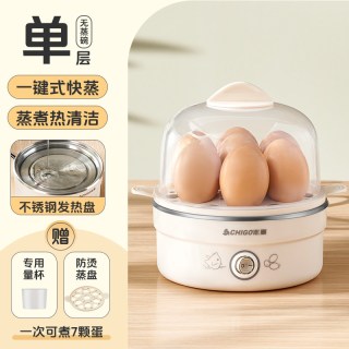 志高 煮蛋蒸蛋器家用小型电蒸锅多功能学生早餐神器鸡蛋定时不锈钢