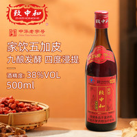 致中和 家饮 五加皮酒 38度 养生酒 500ml 单瓶装