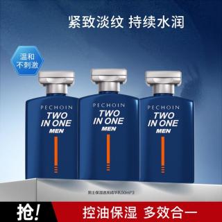 百雀羚 男士补水保湿精华乳抗皱紧致舒缓乳液50ml三支装