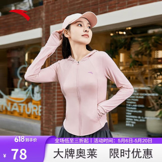 安踏 绝绝紫3代女款防晒服