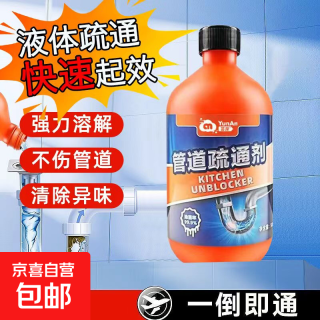 管道疏通剂下水道疏通剂泡泡粉马桶疏通神器溶解剂 强效强效除臭1瓶1斤