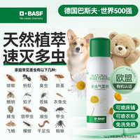 BASF 除虫菊杀虫剂喷雾 蟑螂药蚂蚁跳蚤臭虫苍蝇衣鱼虫小飞虫下水道 80ml