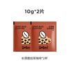 SeeSaw 斑马挂耳咖啡 10g*10包 盒装