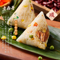 哈老鼎丰 粽子 端午节粽子独立包装粽子零食早点 送礼伴手礼 大丰收粽子480g（120g*4）