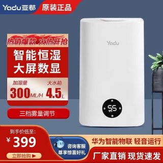 亚都 YAUD)加湿器智能app恒湿上加水大容量大雾量SK045Pro(Hi)2.0