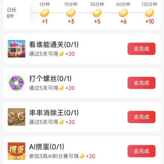 京东玩小游戏得京豆，实测最多得400京豆