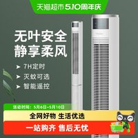 88VIP：海尔 塔扇电风扇家用落地扇无叶立式塔式大风力遥控广角摇头电扇