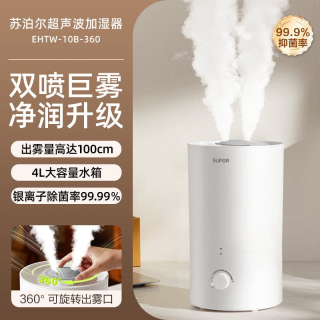 苏泊尔 加湿器空气净化器加湿一体孕妇婴儿家用桌面大雾量造雾器