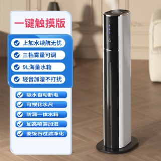 净季 加湿器家用静音卧室大容量雾量落地式孕妇婴儿空气室内空调喷雾机