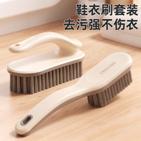 暖居 鞋刷子软毛不伤鞋洗衣服刷子长柄鞋刷洗鞋神器多功能清洁刷洗鞋刷 新升级鞋刷