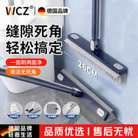 WCZ 德国地板刷卫生间刷子浴室瓷砖缝隙刷刮水二合一洗地清洁刷长 升级款深蓝色 V型缝隙刷+加挂架