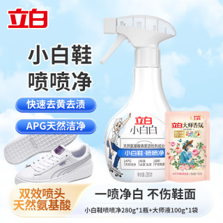 移动端、京东百亿补贴：立白小白白 小白鞋清洁剂 喷喷净 280g+大师液 100g 去污去黄 免水洗
