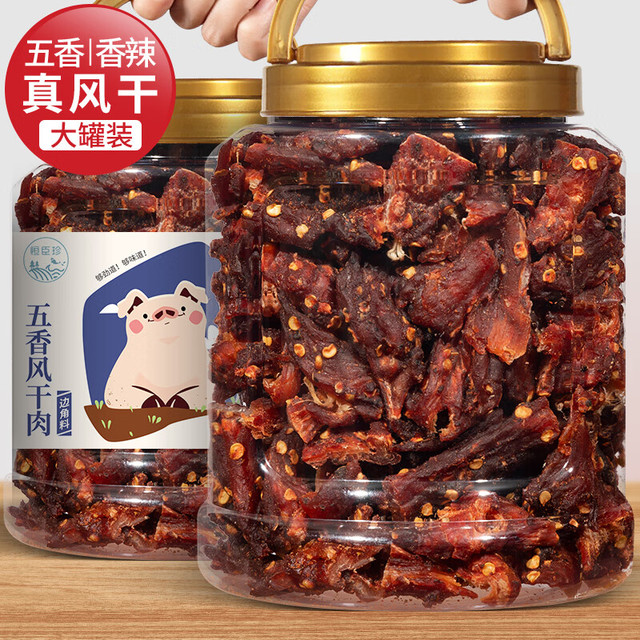 移动端、京东百亿补贴：恒臣珍 风干猪肉边角料 500g*1罐