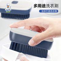移动端、京东百亿补贴：世家 洗衣刷清洁刷具平板刷家用洗鞋洗衣软毛刷鞋刷子