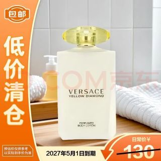 VERSACE 幻影金钻身体乳润肤乳200ml补水保湿留香