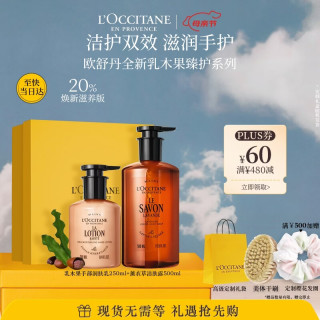 欧舒丹 身体乳礼盒乳木果手部润肤薰衣草洁肤露母亲节礼物生日