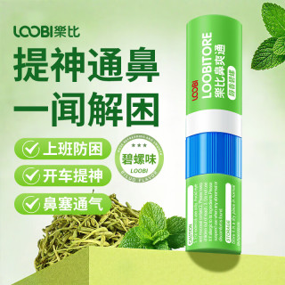 乐比 鼻通棒 碧螺味*1支（任选三支）