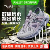 88VIP：安踏儿童 女大童沙滩鞋2026年夏季新款防滑耐磨中大童包头休闲凉鞋