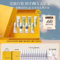 欧舒丹 护手霜礼盒香氛8支装 （买240ml赠250ml）