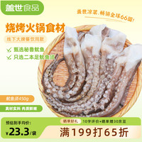 盖世 冷冻鱿鱼须 500g