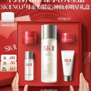 移动端、京东百亿补贴：SK-II PITERA精华系列 护肤精华露 75ml