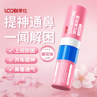 乐比 鼻通棒 樱花味*1支（任选三支）