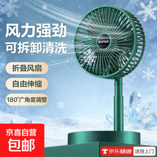 简约现代多功能USB小风扇即插即用办公室学生宿舍静音大风力伸缩折叠便携电风扇 1个装