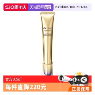移动端：资生堂 小针管眼霜 悦薇智感塑颜抗皱霜 20ml
