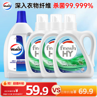 移动端、京东百亿补贴：威露士 衣物消毒液1.6L+威露士清可新洗衣液松木香1L*3  除菌除螨