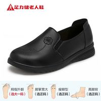 足力健 缓震 老人鞋(低至73.58)