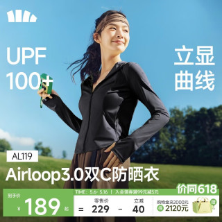 蕉下 女士防晒衣外套 AL119