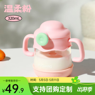 富光 牛奶杯儿童刻度杯子320mL早餐喝奶杯宝宝冲泡奶粉专用带吸管玻璃杯水杯 粉色