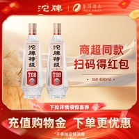 沱牌 T68特级酒 50度 浓香型白酒 480ml*2瓶