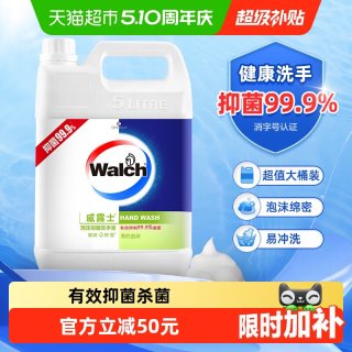 移动端：威露士 泡沫抑菌洗手液青柠盈润5L补充装深入洁净泡沫丰富洗手杀菌
