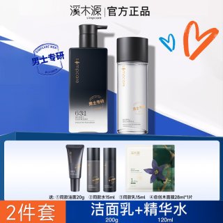 溪木源 男士礼盒护肤品水乳洗面奶套装控油祛痘