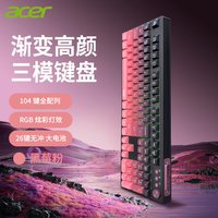 宏碁 无线蓝牙键盘鼠标套装电竞游戏专用办公女生笔记本