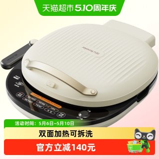 88VIP：九阳 电饼铛家用双面加热可拆洗烙饼锅加大加深钛瓷电饼档烹饪机