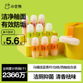小仓熊 Koguma 小仓熊 洁厕灵 马桶清洁剂 抑菌除臭除垢 青柠3支+白桃3支+西柚4支