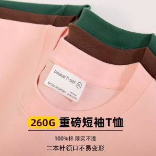 MOMOPHANT 100%纯棉 260g重磅 纯棉短袖t恤 男女情侣款