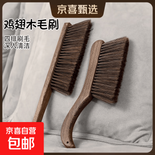 移动端、京东百亿补贴：京喜自营-专用品牌 鸡翅木长柄防静电除尘清洁刷 木柄床刷 直柄 四排毛
