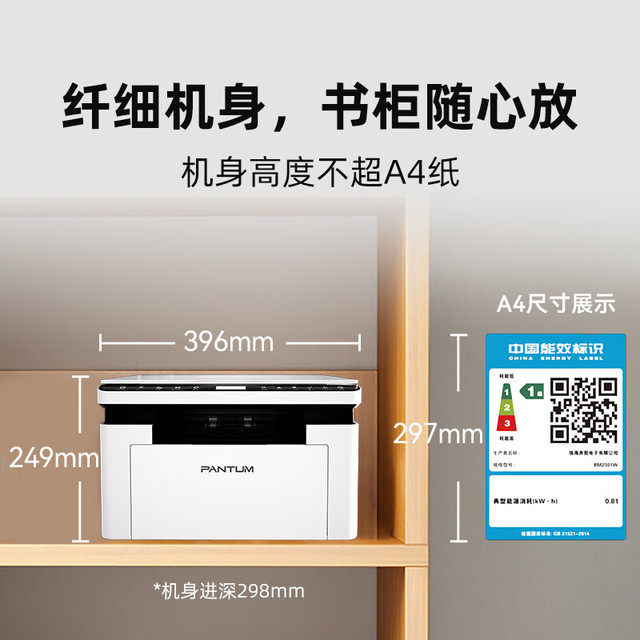 奔图 BM2302W  M1 激光打印一体机