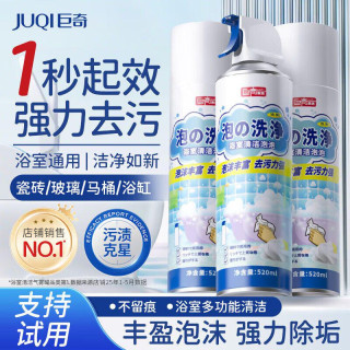 巨奇 JUQI 巨奇 浴室清洁剂 520ml*3瓶 卫生间洗手台厕所马桶瓷砖水垢泡沫玻璃清洗剂
