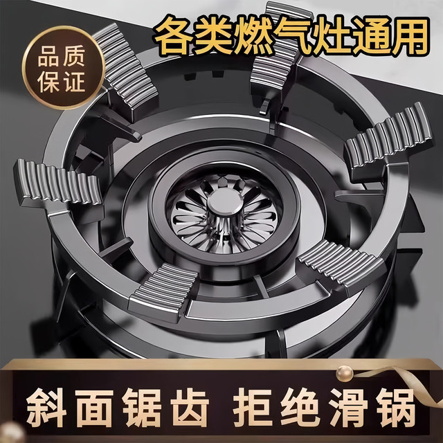 鲸意 厨房加厚通用煤气灶防滑支架